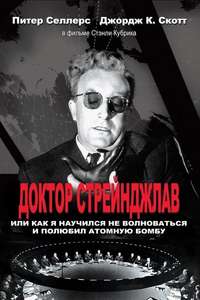 Dr. Strangelove or: How I Learned to Stop Worrying and Love the Bomb - Poster