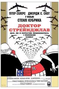 Dr. Strangelove or: How I Learned to Stop Worrying and Love the Bomb - Poster