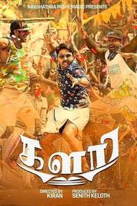 Kalari - Poster