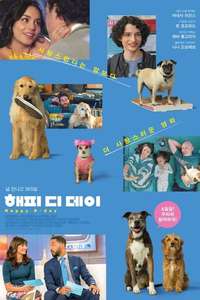 Dog Days - Poster