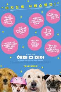 Dog Days - Poster