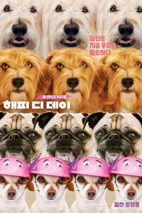 Dog Days - Poster