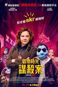 The Happytime Murders - Poster
