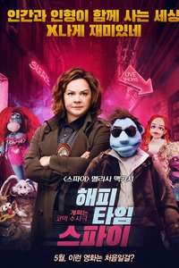 The Happytime Murders - Poster