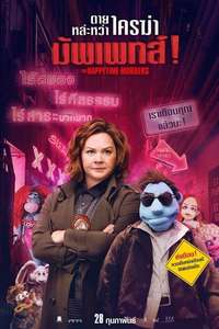 The Happytime Murders - Poster