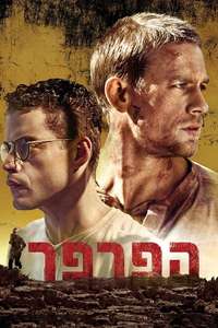 Papillon - Poster