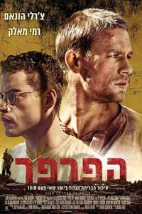 Papillon - Poster