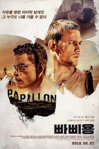 Papillon - Poster