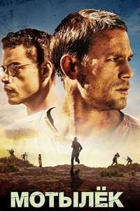 Papillon - Poster