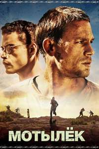 Papillon - Poster