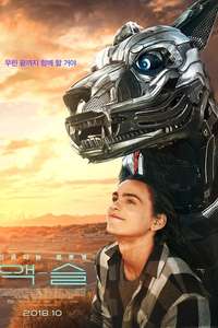 A-X-L - Poster