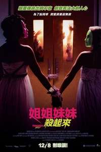 Tragedy Girls - Poster