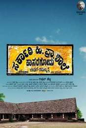 Sarkari. Hi. Pra. Shale Kasaragodu  Koduge: Ramanna Rai
