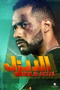 El Diesel - Poster