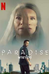 Paradise - Poster