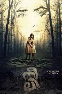 Neeli - Poster