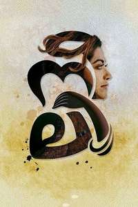 Neeli - Poster