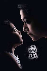 Neeli - Poster