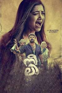 Neeli - Poster