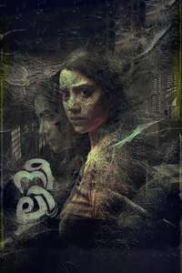 Neeli - Poster