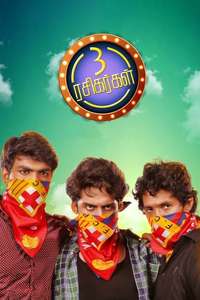Moondru Rasikarkal - Poster