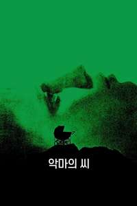 Rosemary's Baby - Poster