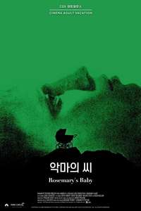 Rosemary's Baby - Poster
