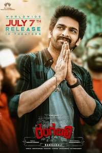 Rangabali - Posters