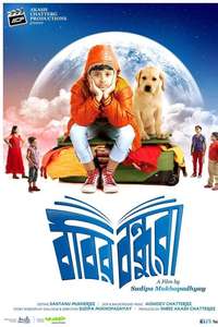 Bobbyr Bondhura - Posters