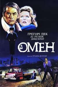 The Omen - Poster