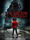 Cucuy: The Boogeyman
