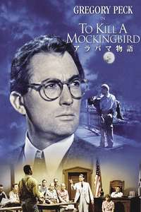To Kill a Mockingbird - Poster