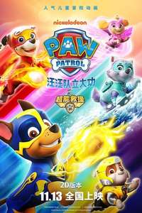 PAW PATROL: Mighty Pups - Posters