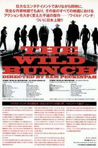 The Wild Bunch - Poster