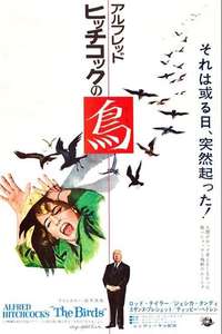 The Birds - Poster
