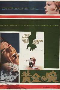 The Man with the Golden Arm - Poster