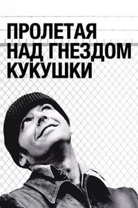 One Flew Over the Cuckoo's Nest - Poster