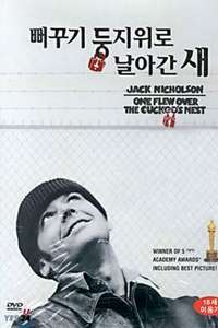 One Flew Over the Cuckoo's Nest - Poster