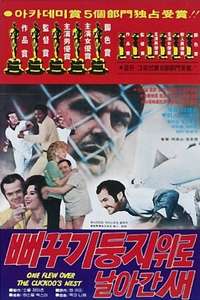 One Flew Over the Cuckoo's Nest - Poster
