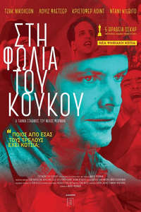 One Flew Over the Cuckoo's Nest - Poster
