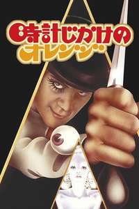 A Clockwork Orange - Poster