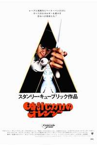 A Clockwork Orange - Poster