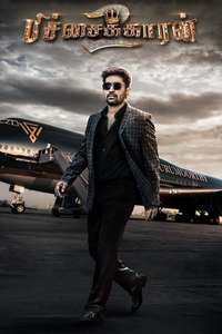 Pichaikkaran 2 - Posters