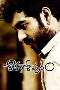 Sivakasipuram - Poster