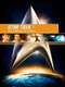 Star Trek II: The Wrath of Khan