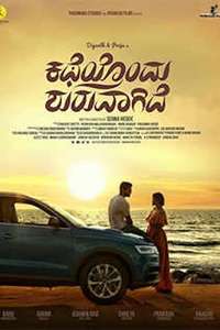 Katheyondu Shuruvagide - Poster