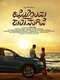Katheyondu Shuruvagide