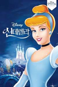 Cinderella - Posters