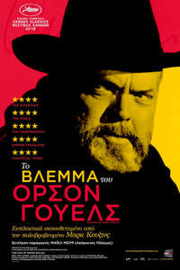 The Eyes of Orson Welles - Poster