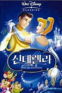 Cinderella - Posters